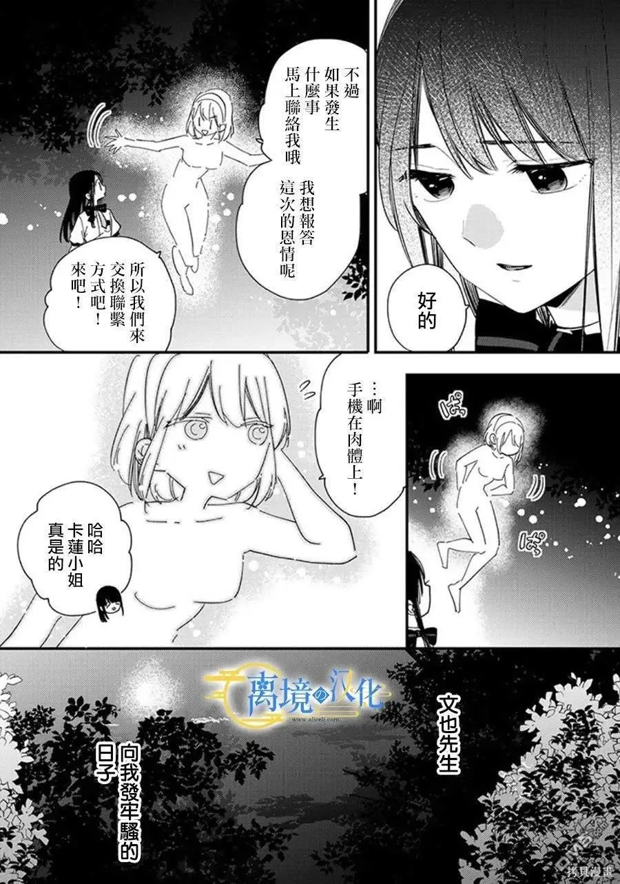第20话 第3页