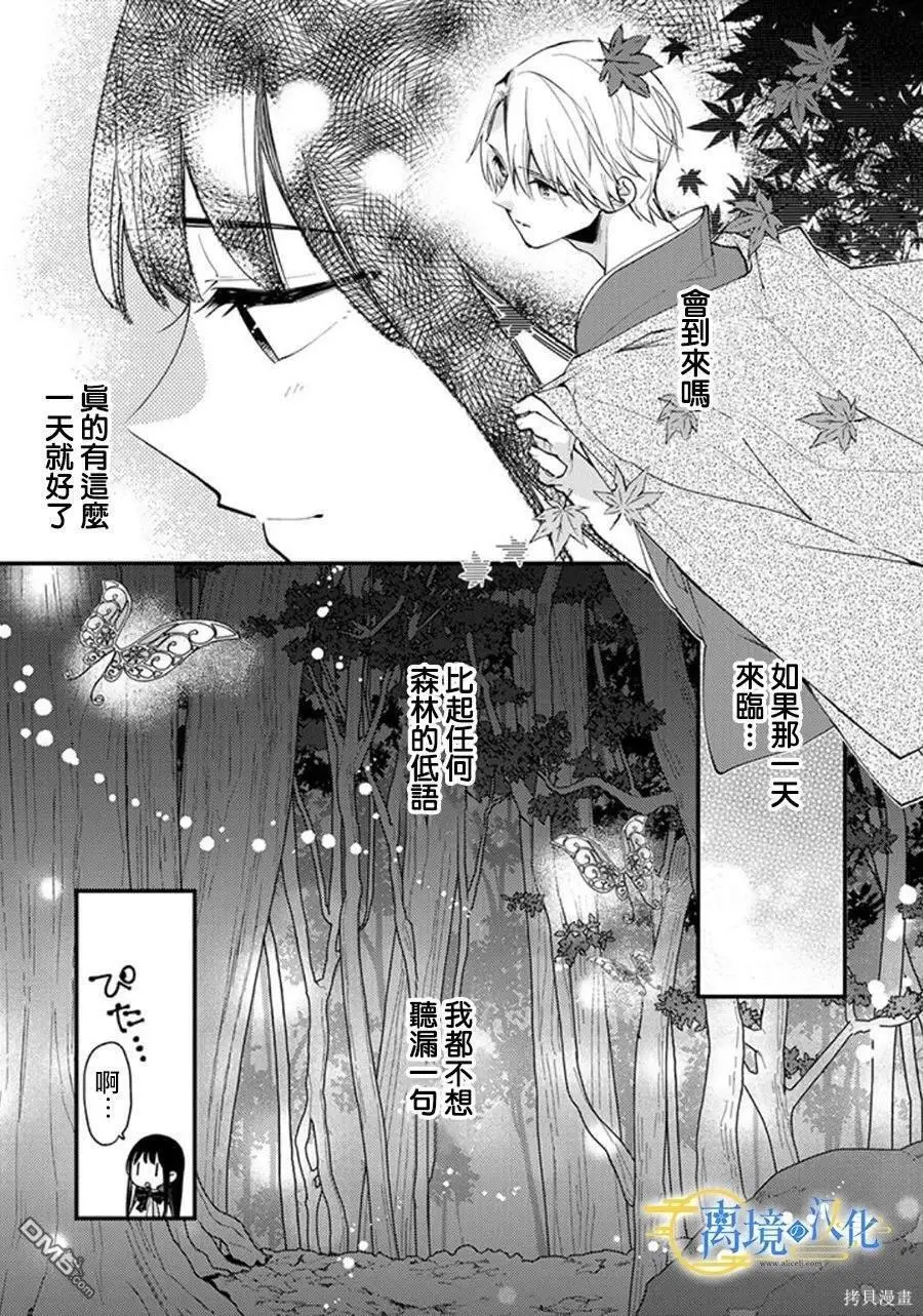 第20话 第4页