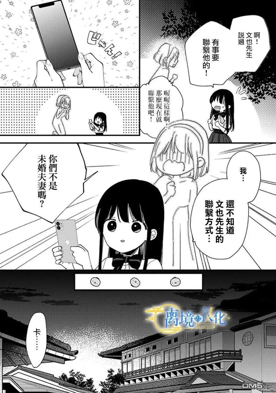 第20话 第5页
