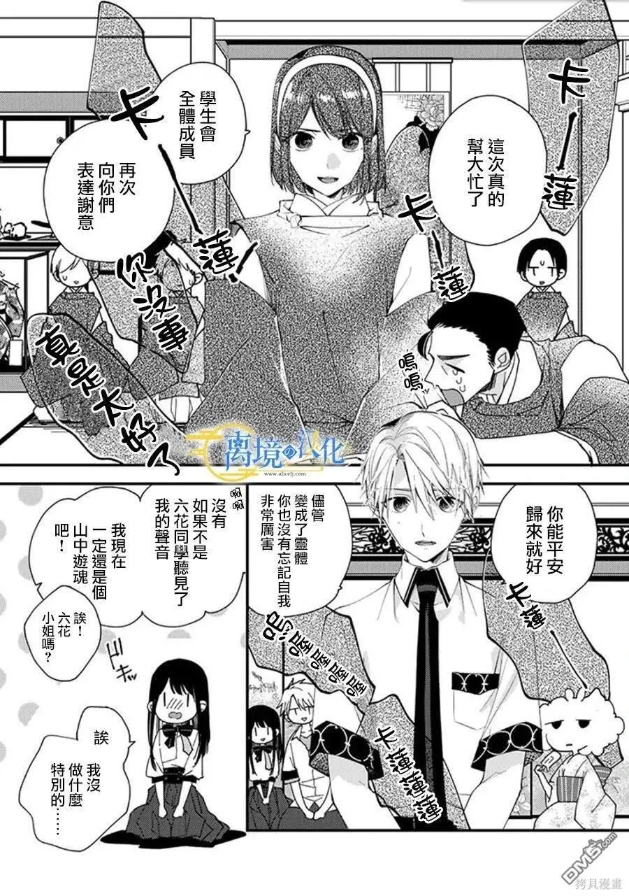 第20话 第6页