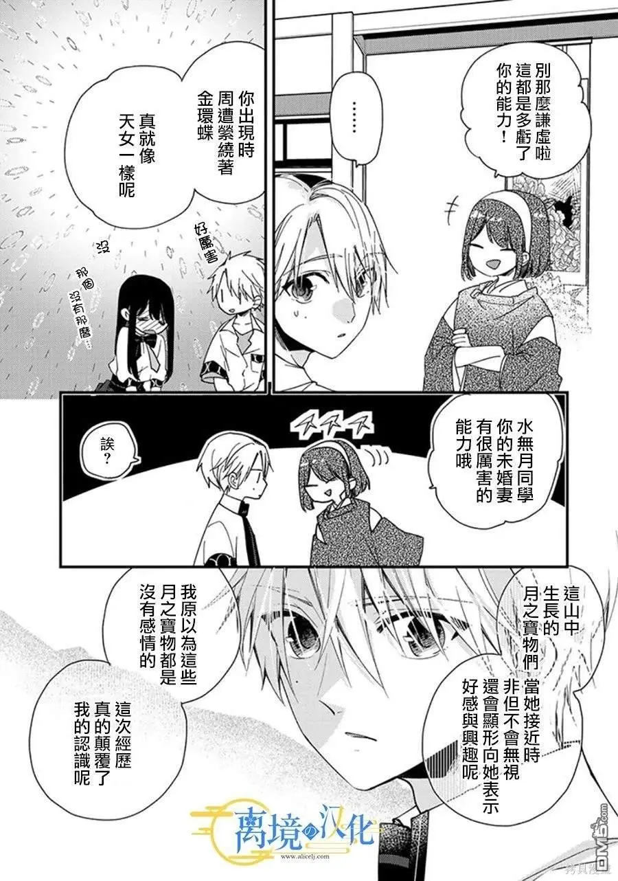 第20话 第7页