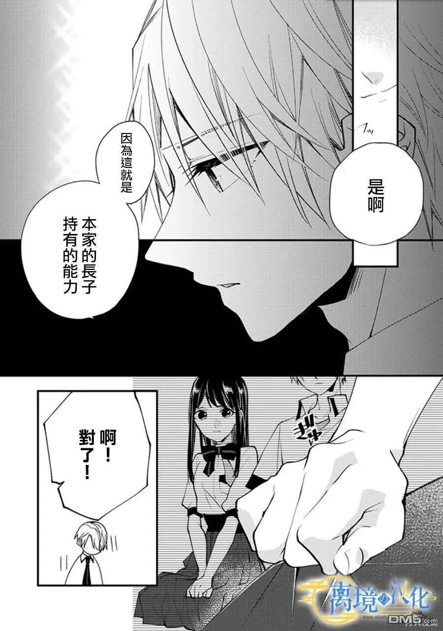 第20话 第8页