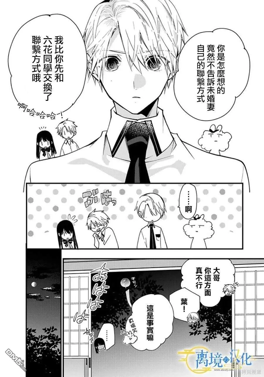 第20话 第9页
