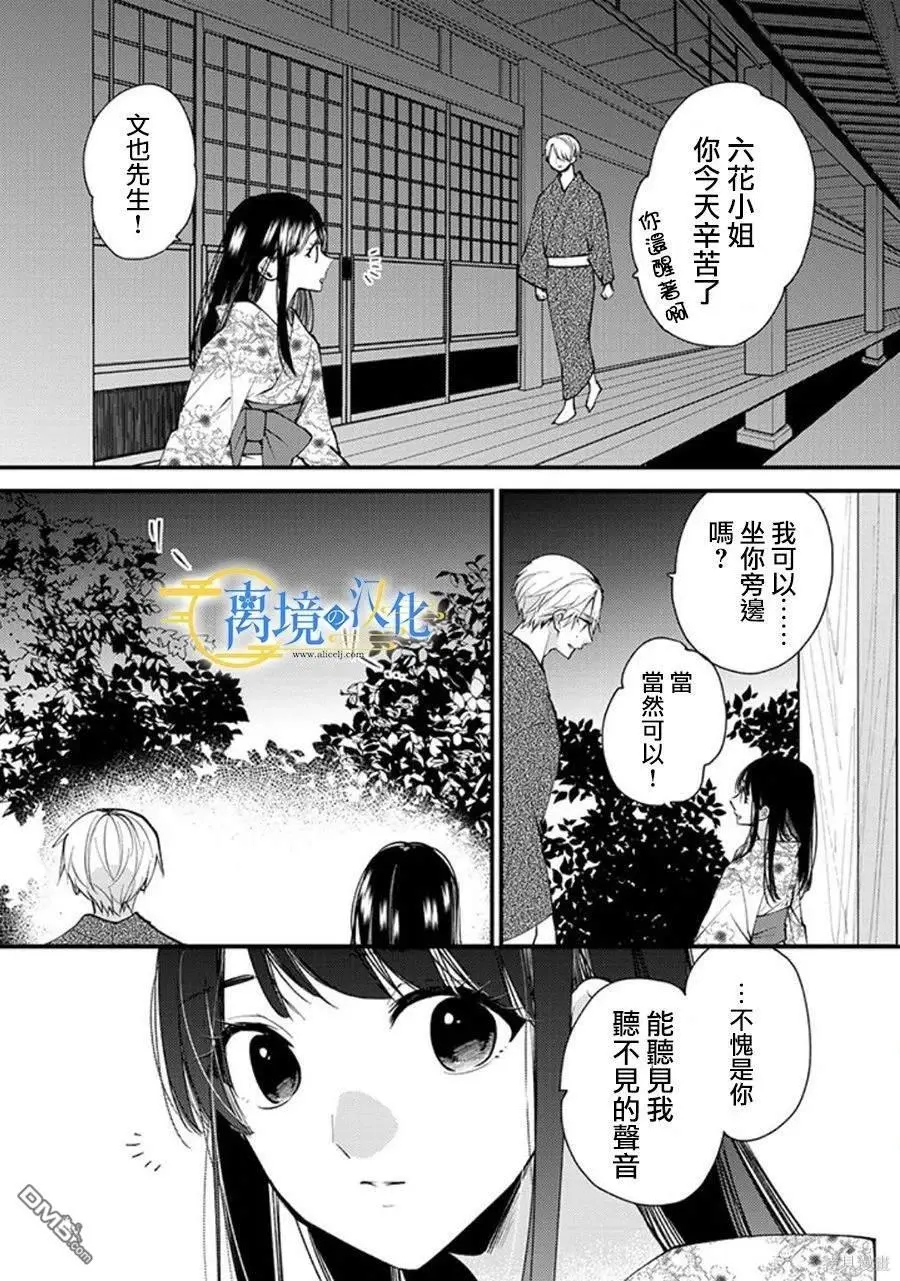 第20话 第10页