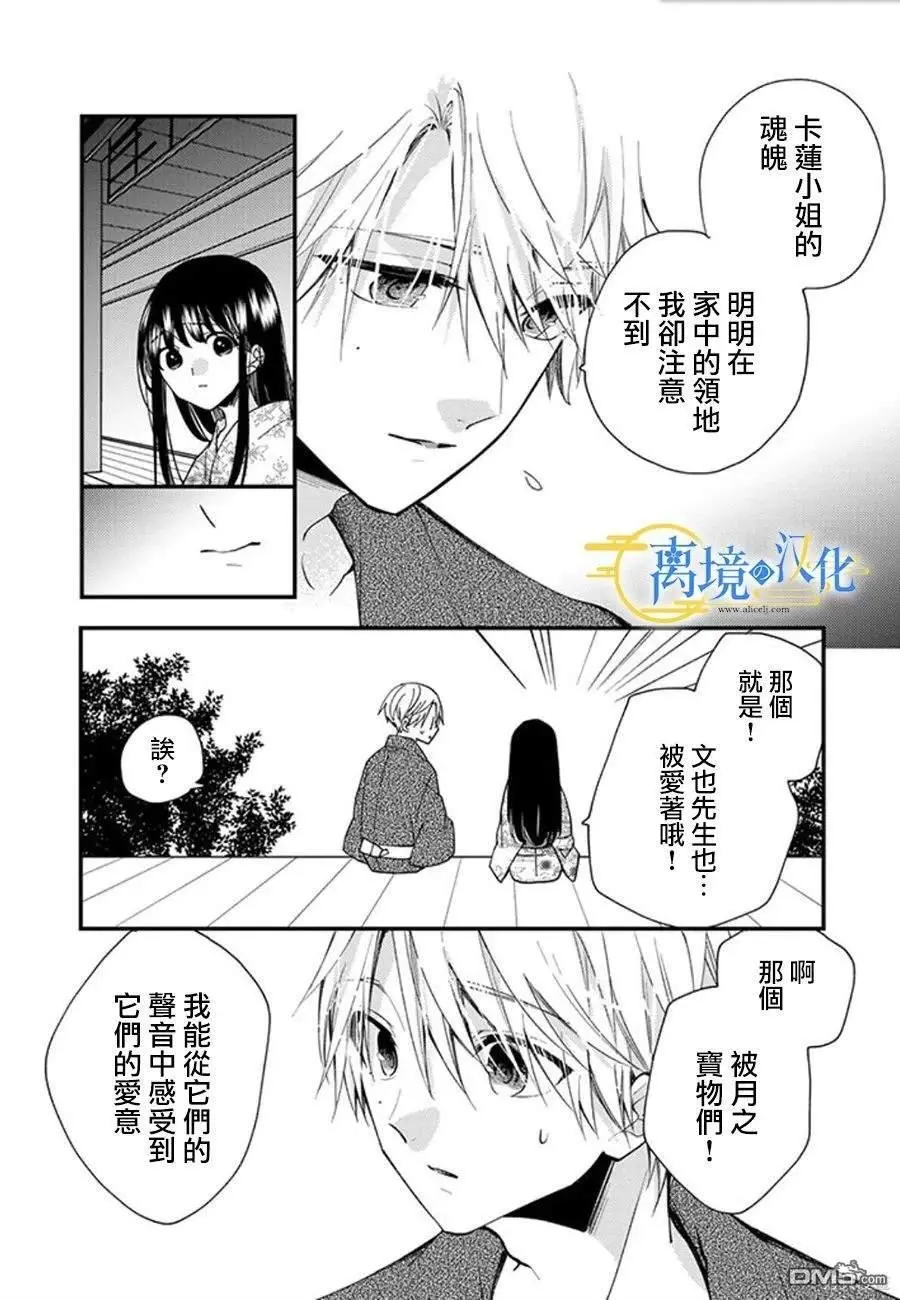 第20话 第11页