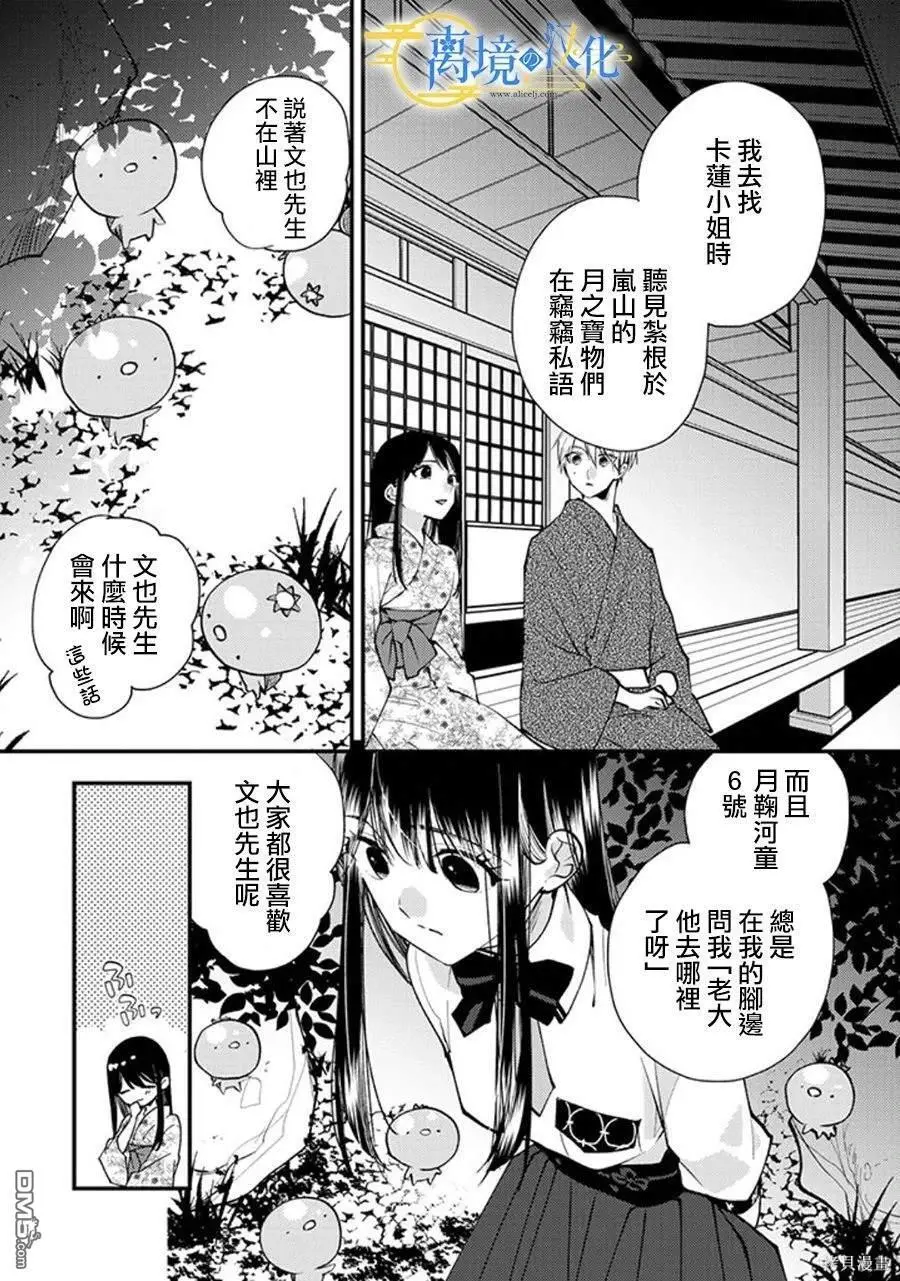 第20话 第12页