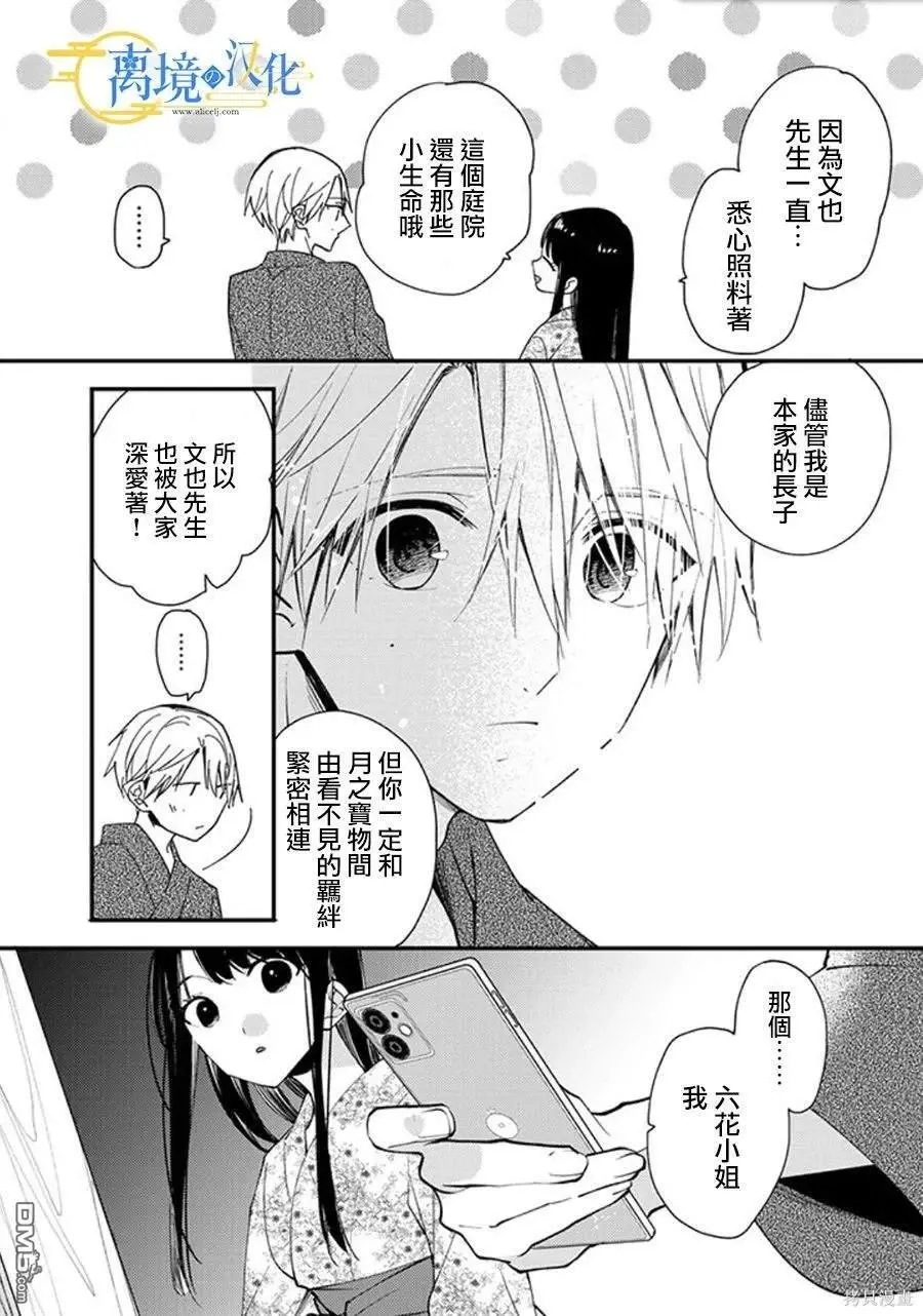 第20话 第13页