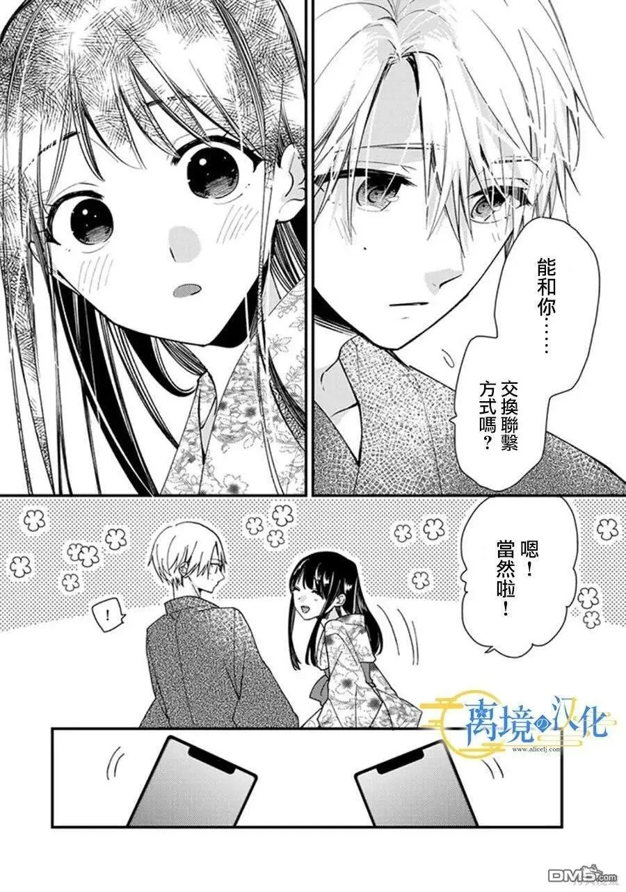 第20话 第14页