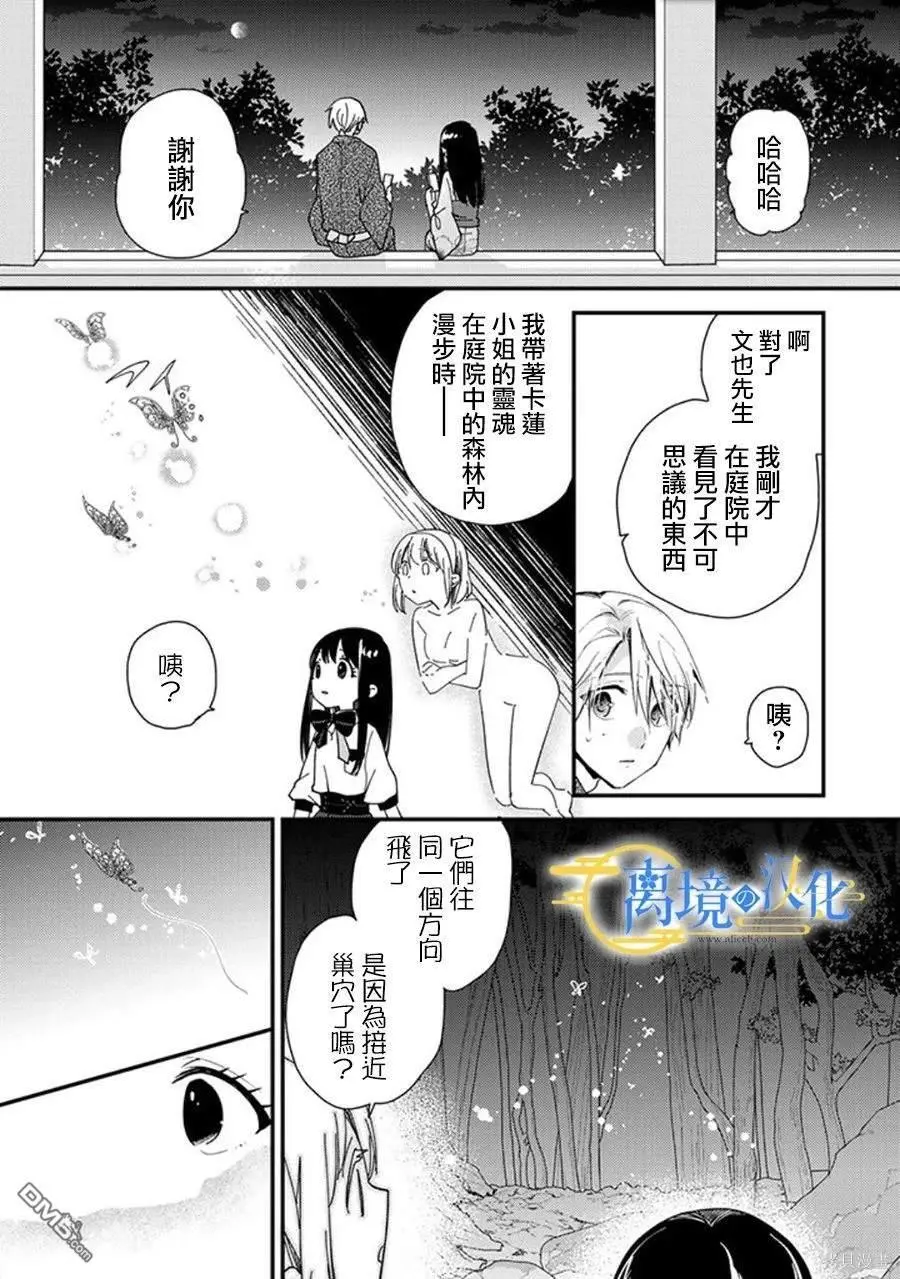 第20话 第15页
