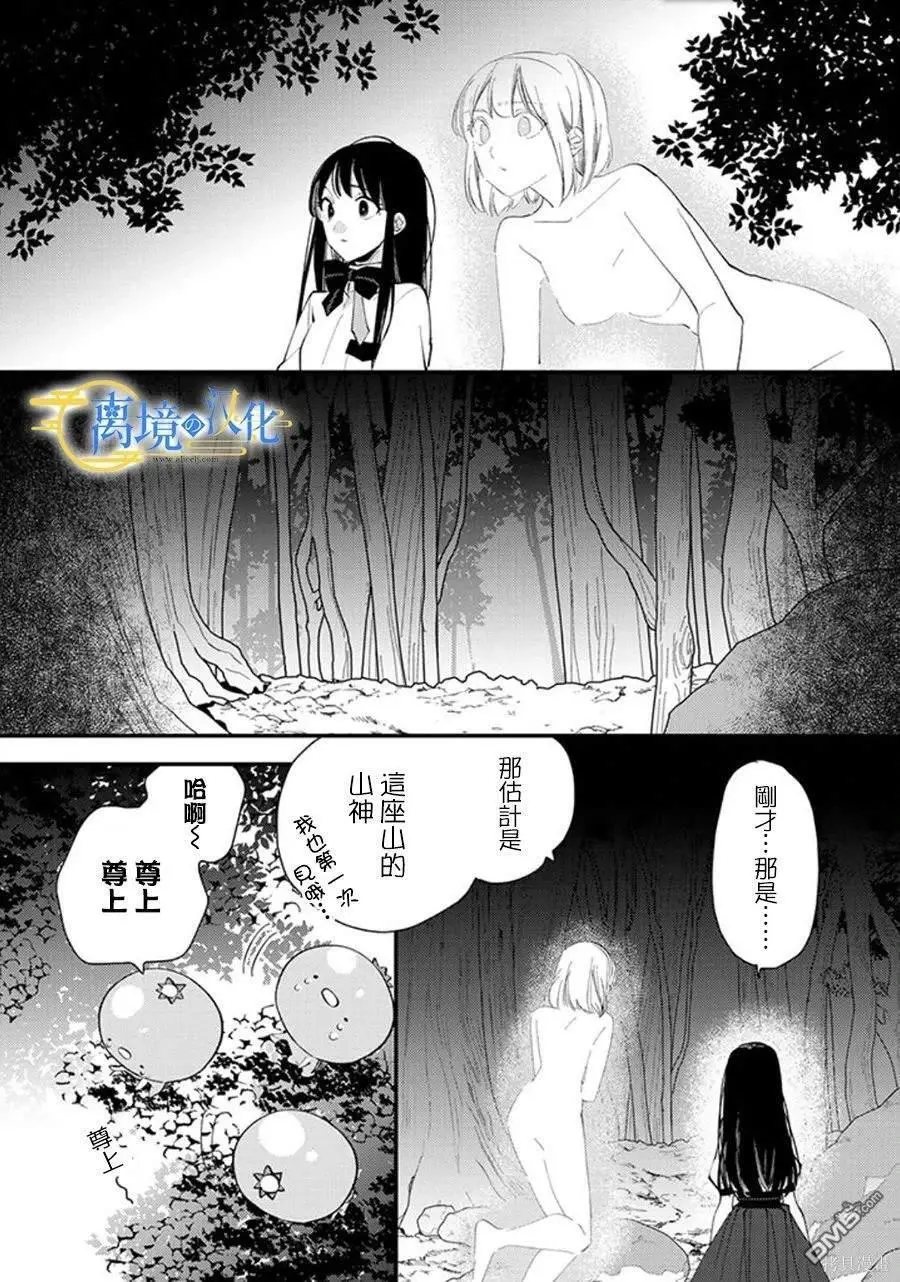 第20话 第17页