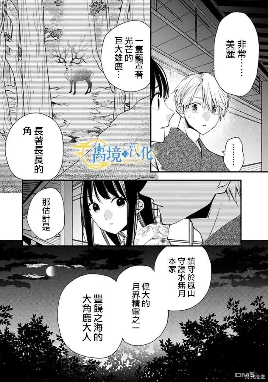 第20话 第18页