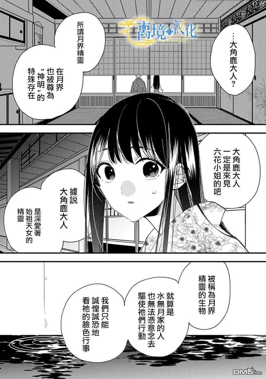 第20话 第19页