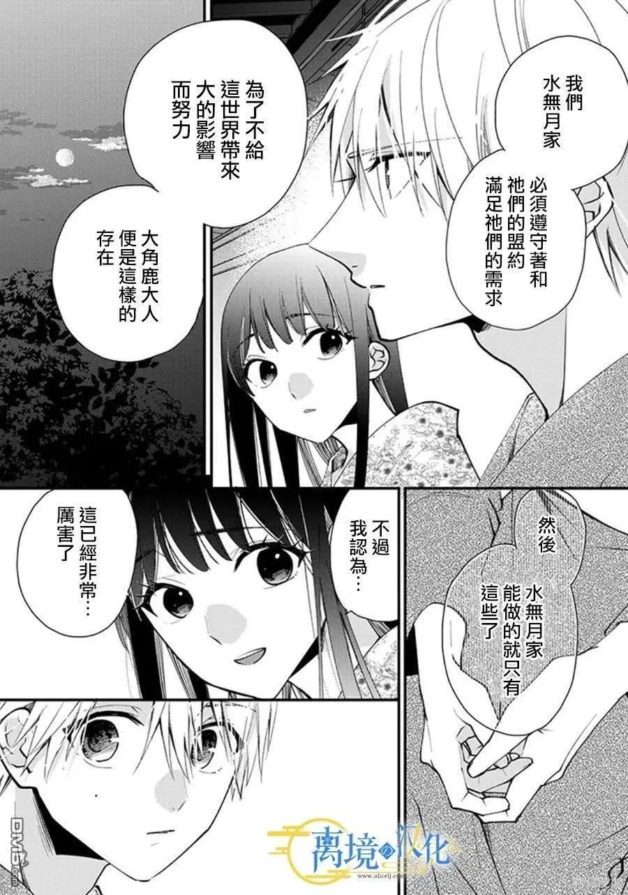 第20话 第20页