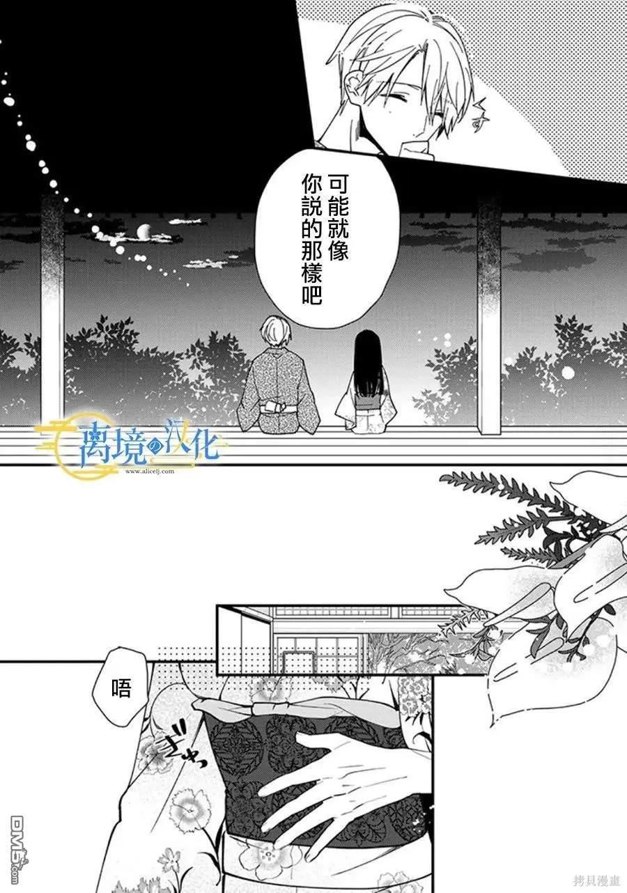 第20话 第21页