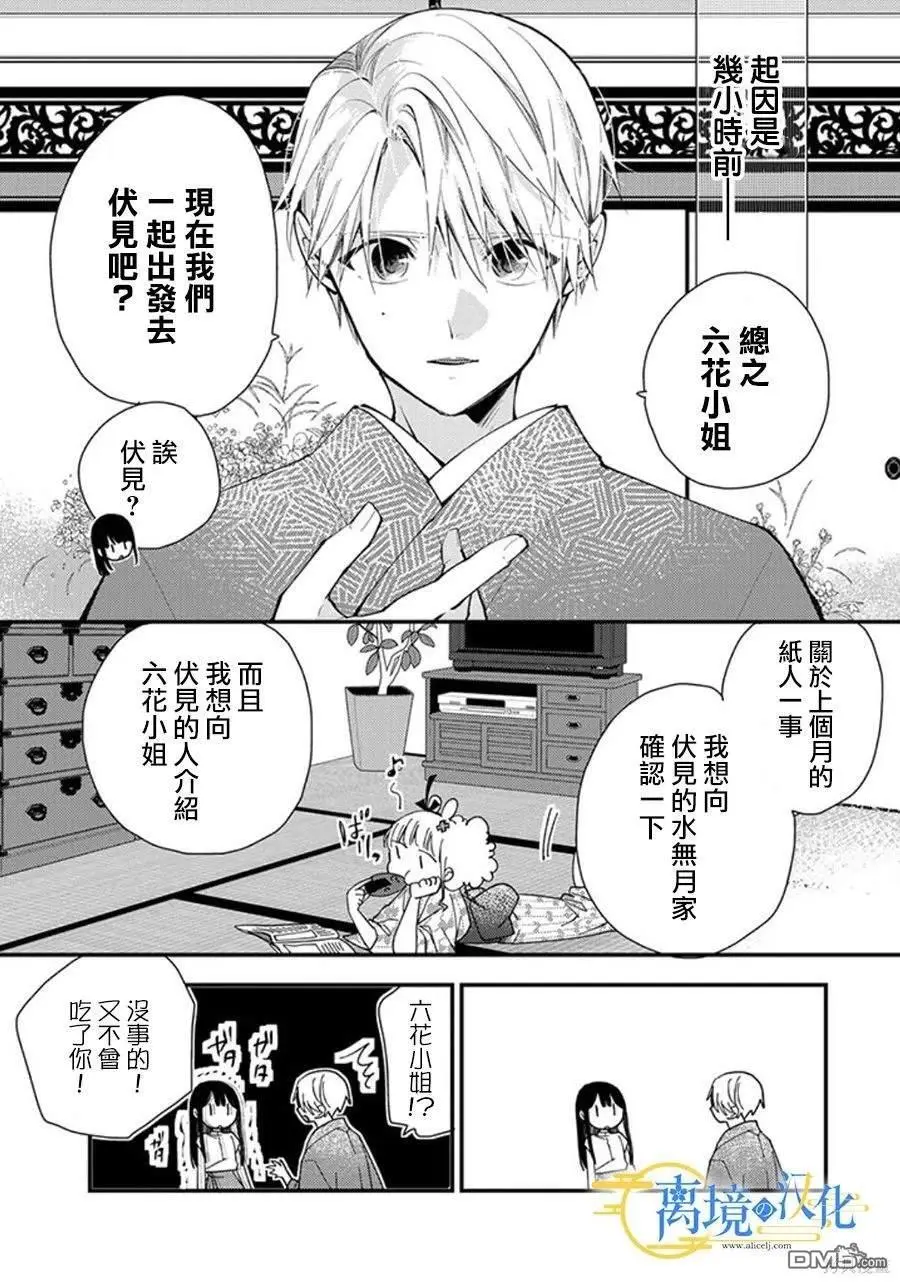 第20话 第23页