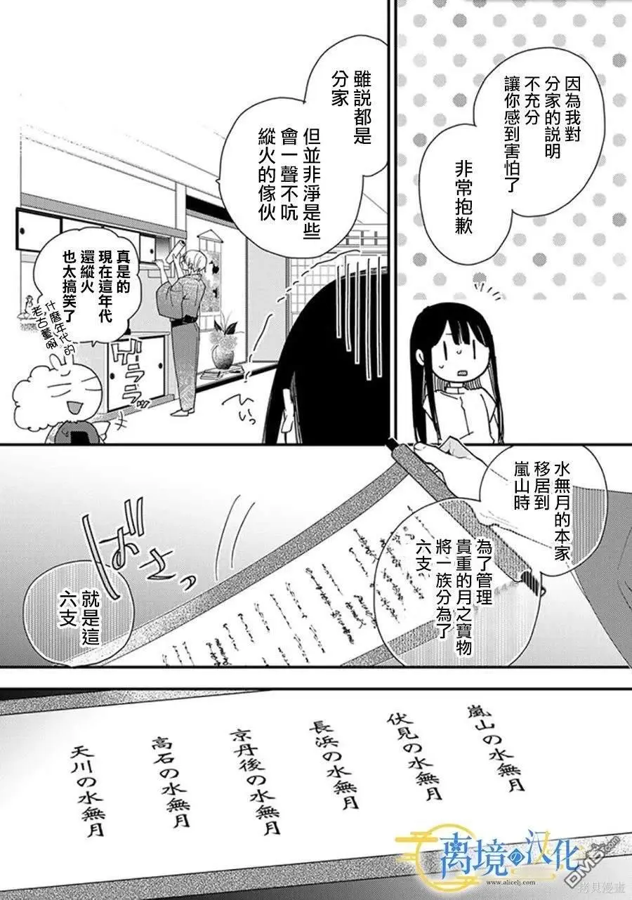 第20话 第24页