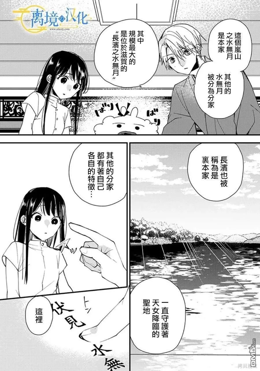 第20话 第25页