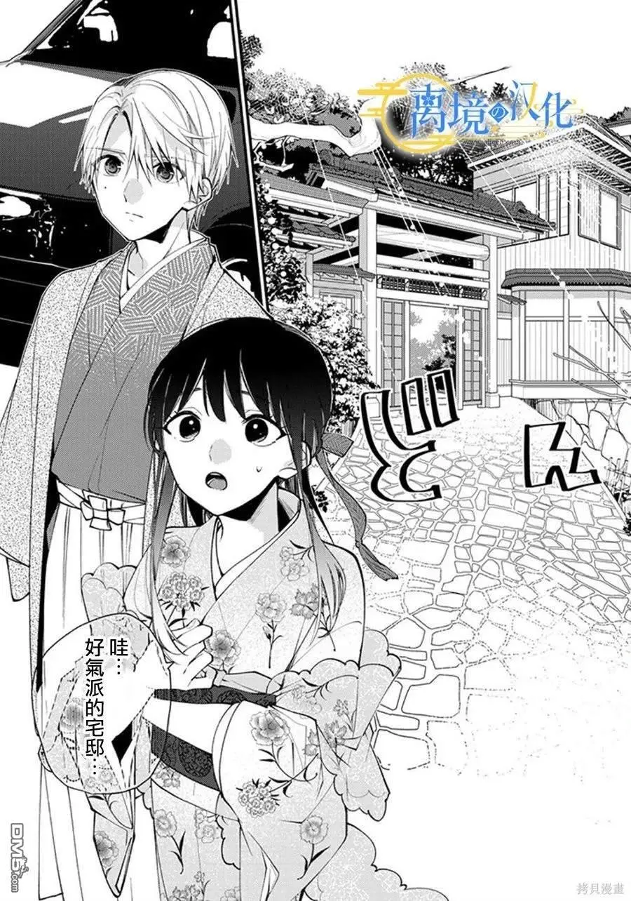 第20话 第27页