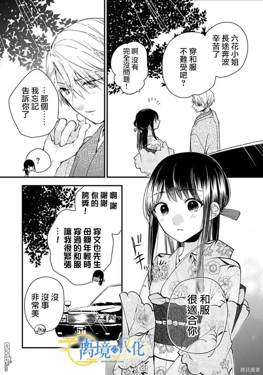 第20话 第28页