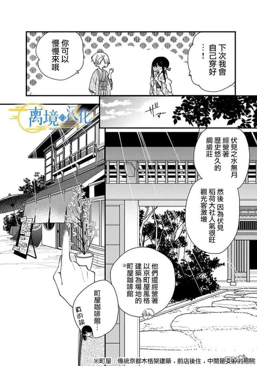第20话 第29页