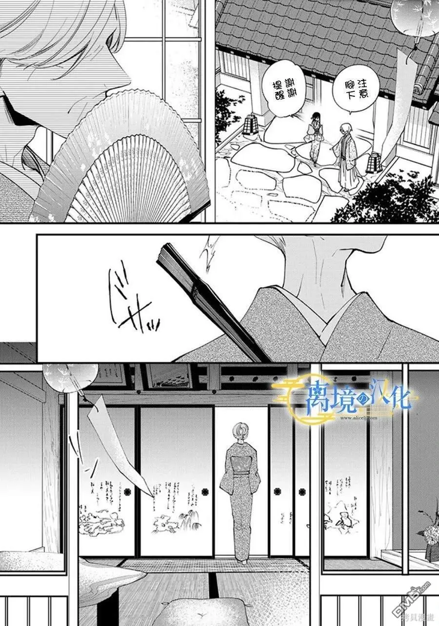 第20话 第30页