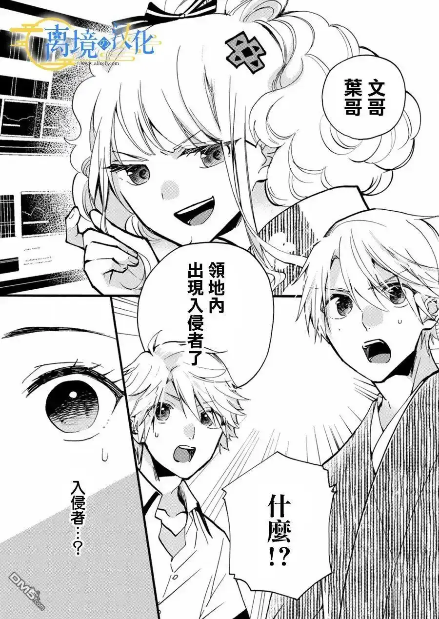 第9话  第1页