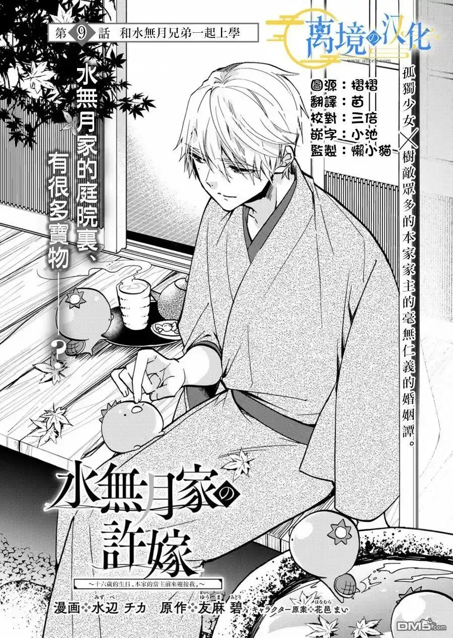 第9话  第2页