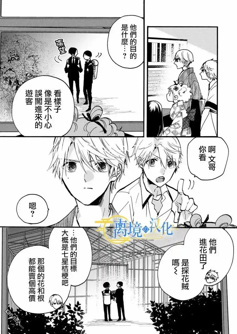 第9话  第3页