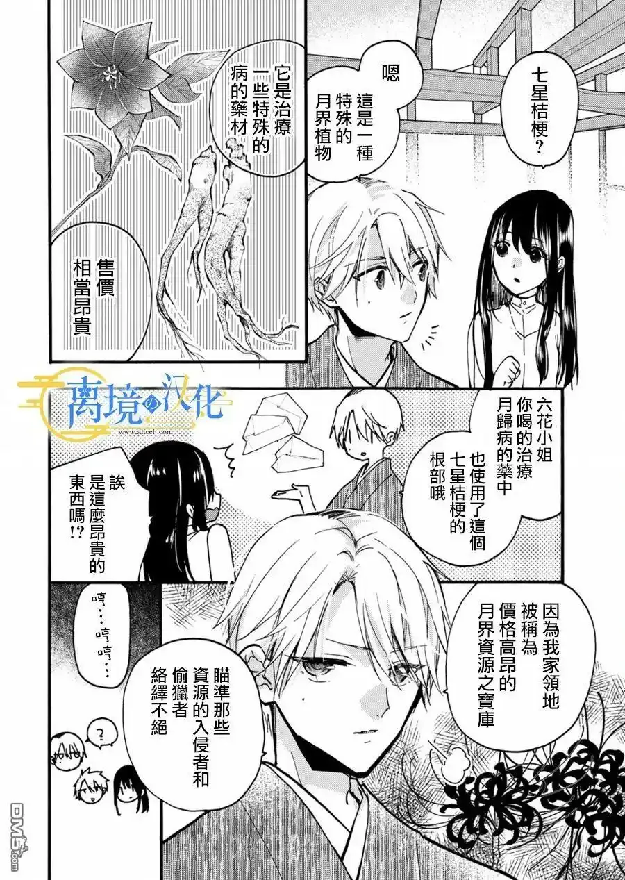 第9话  第4页