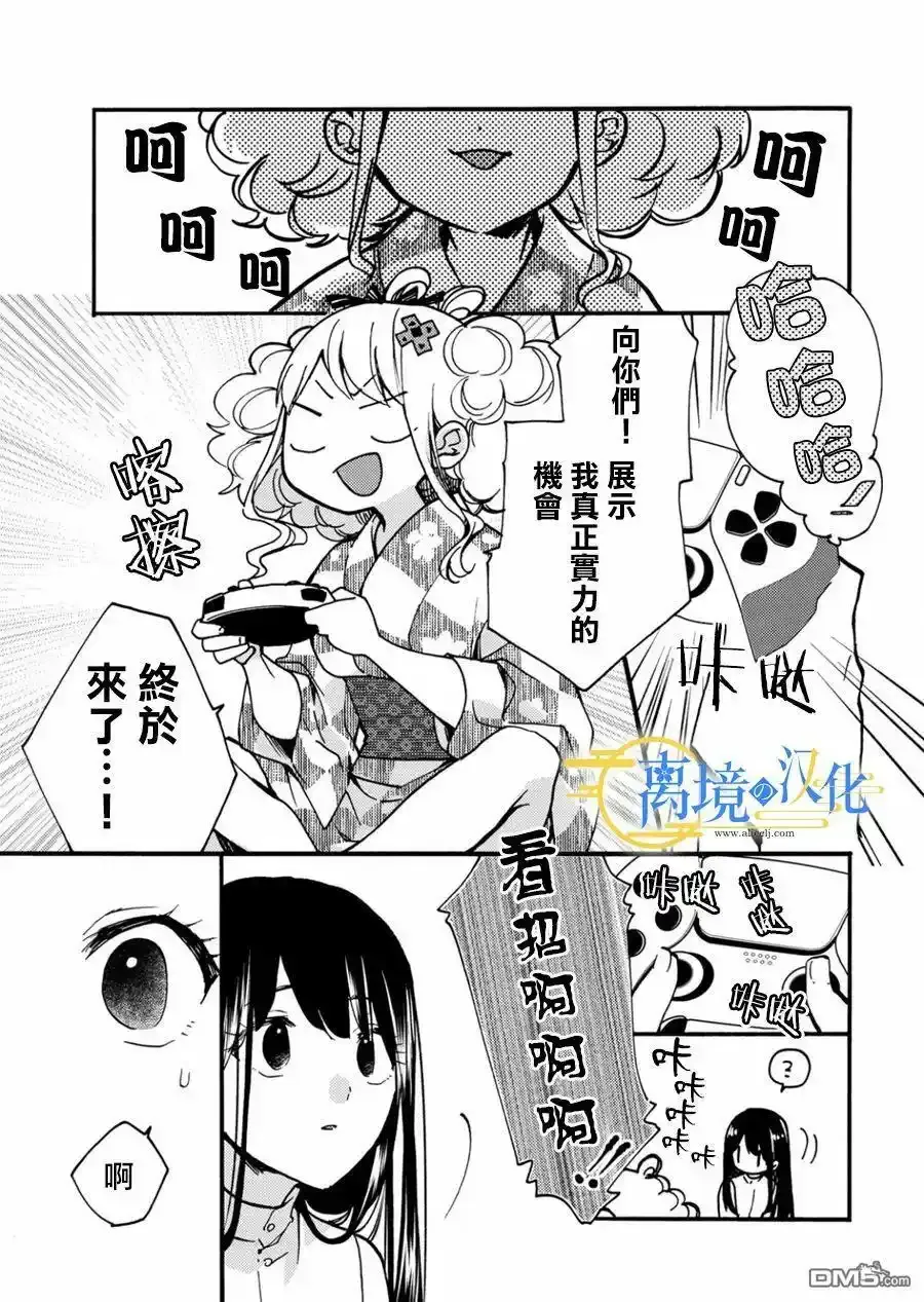 第9话  第5页