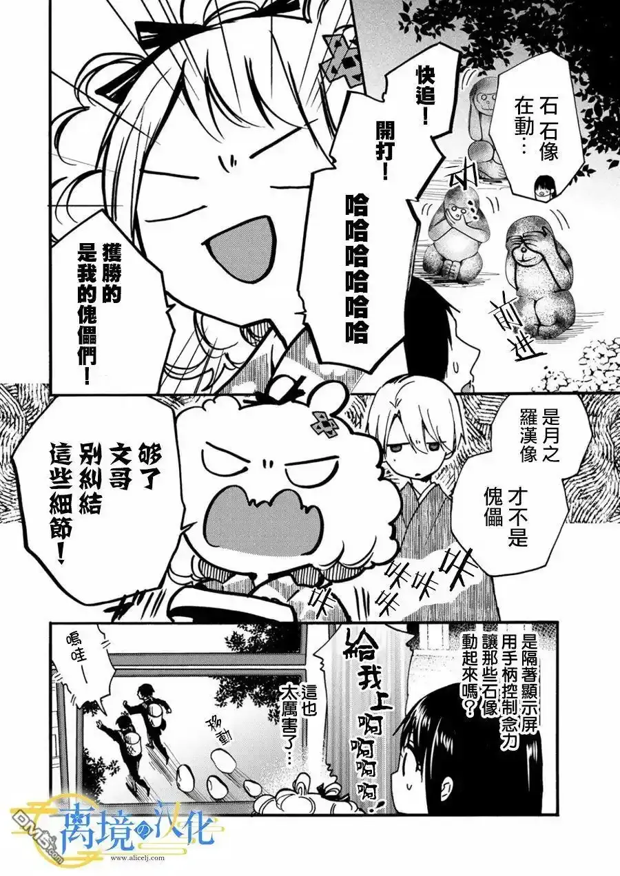第9话  第6页