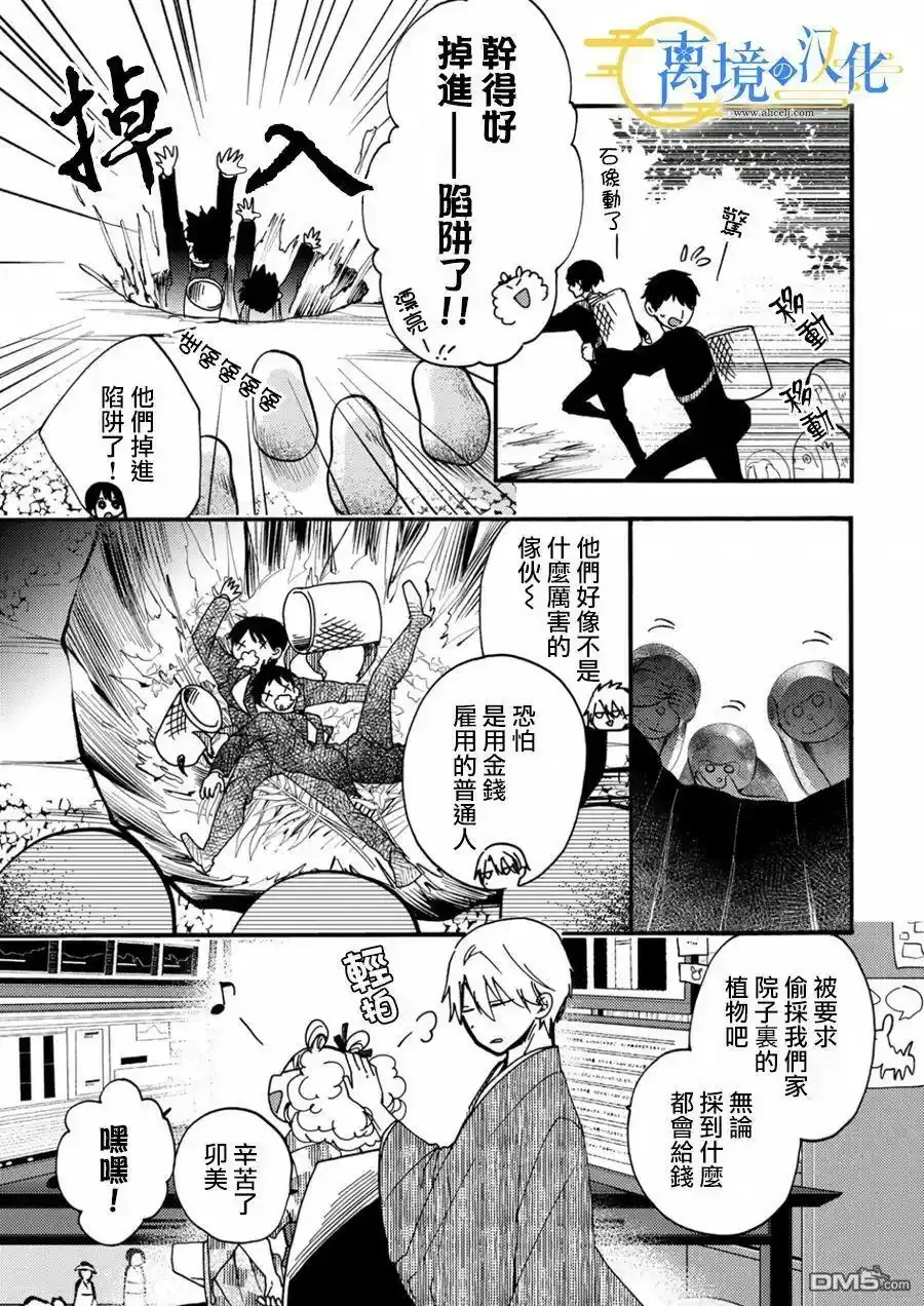 第9话  第7页