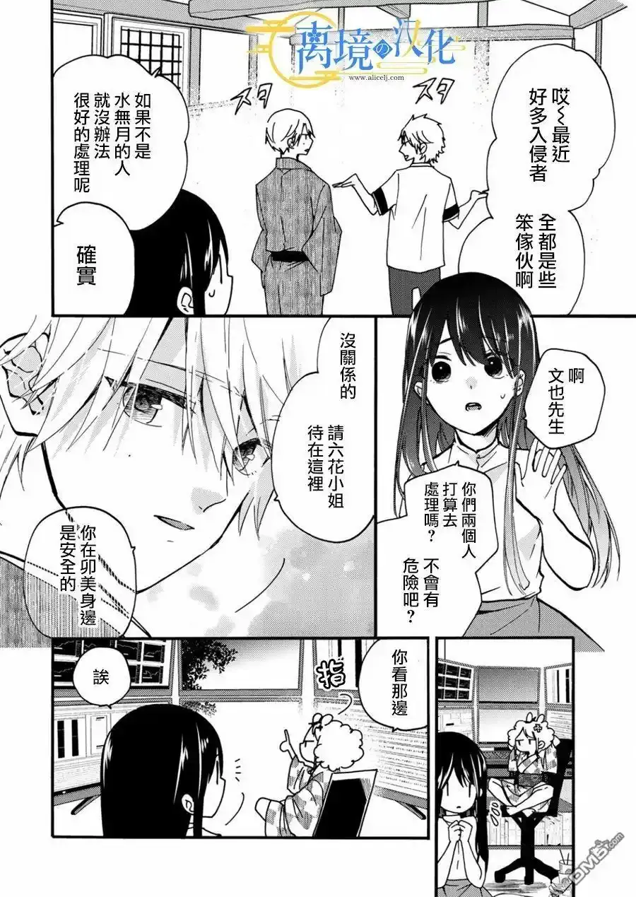 第9话  第8页