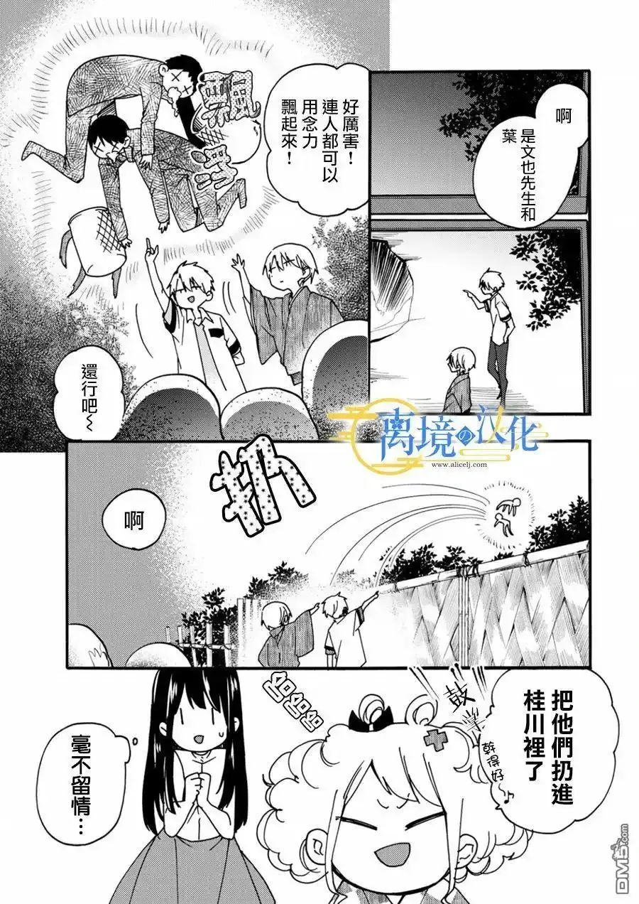 第9话  第9页