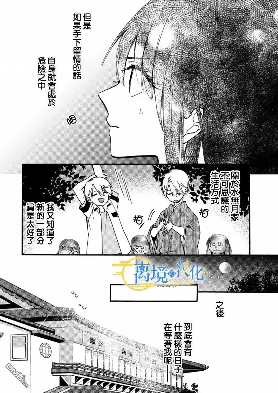 第9话  第10页