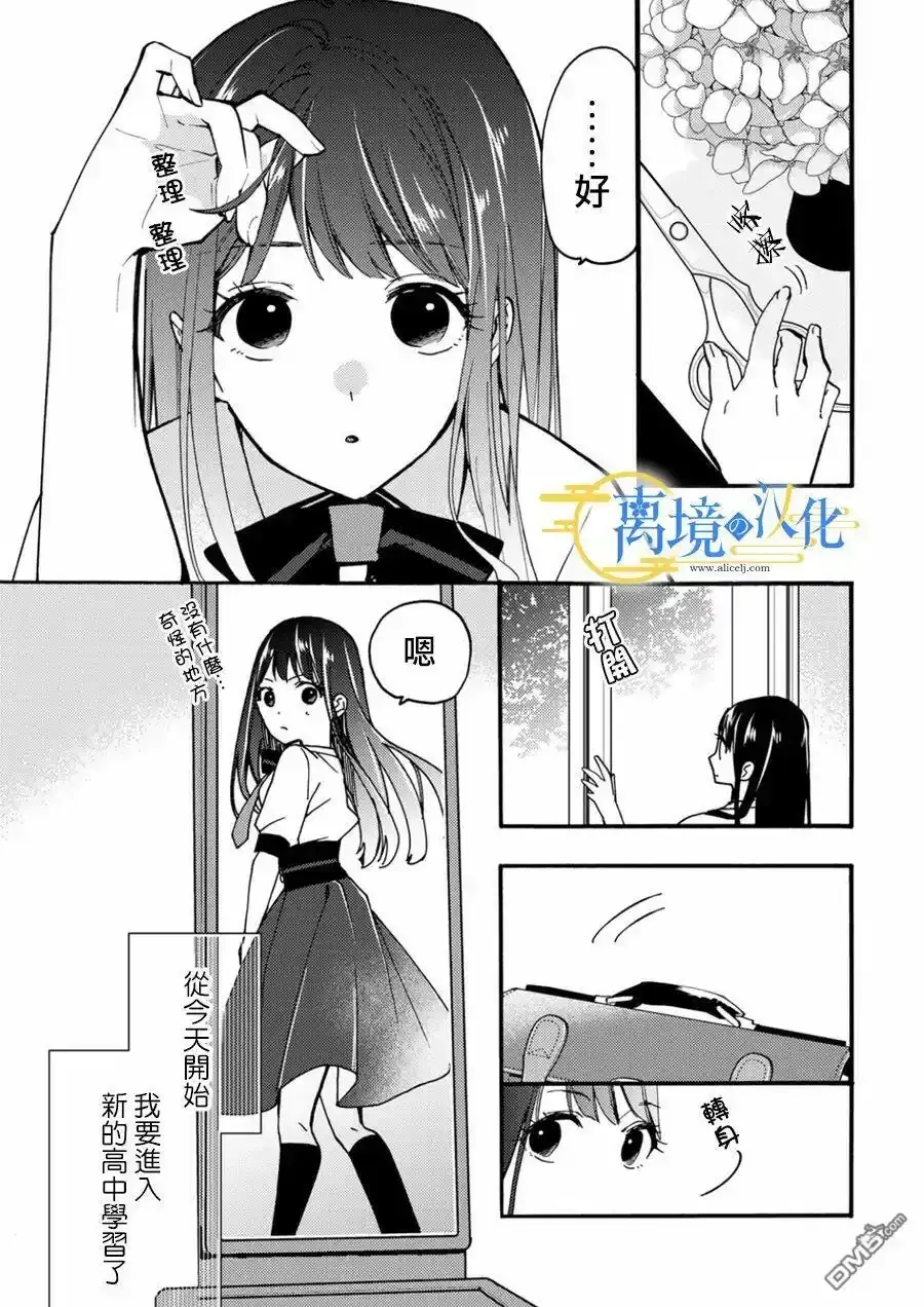 第9话  第11页