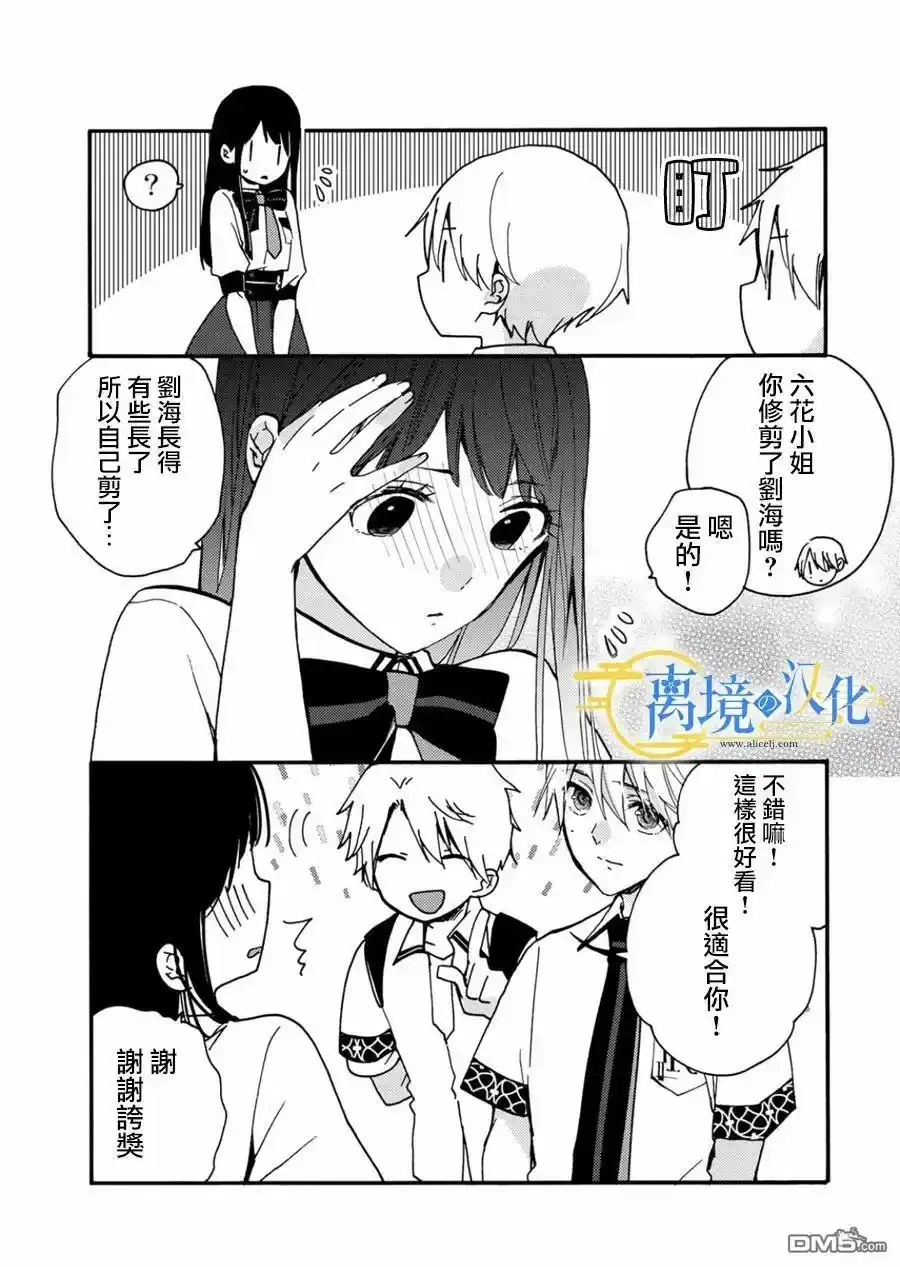 第9话  第13页