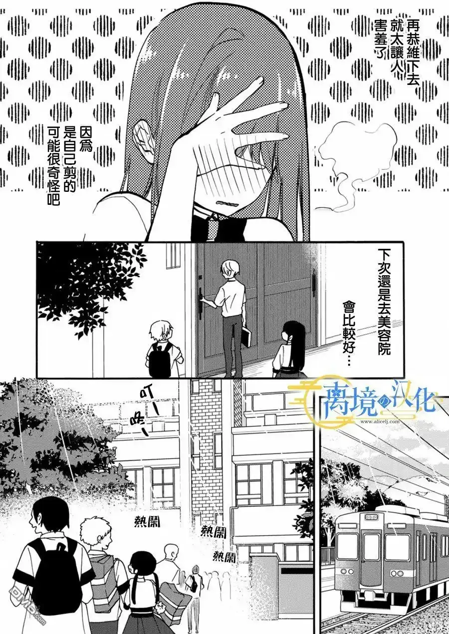 第9话  第16页