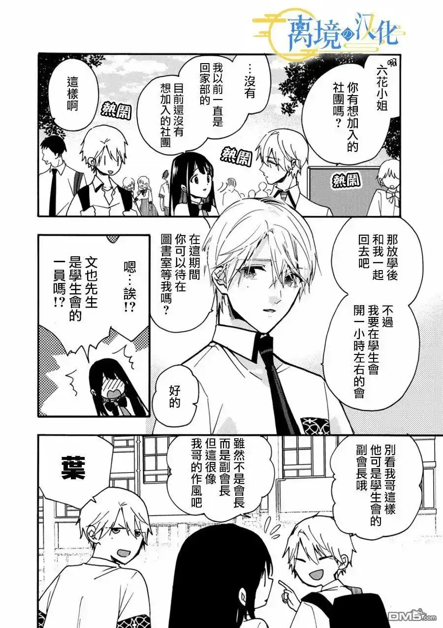 第9话  第18页