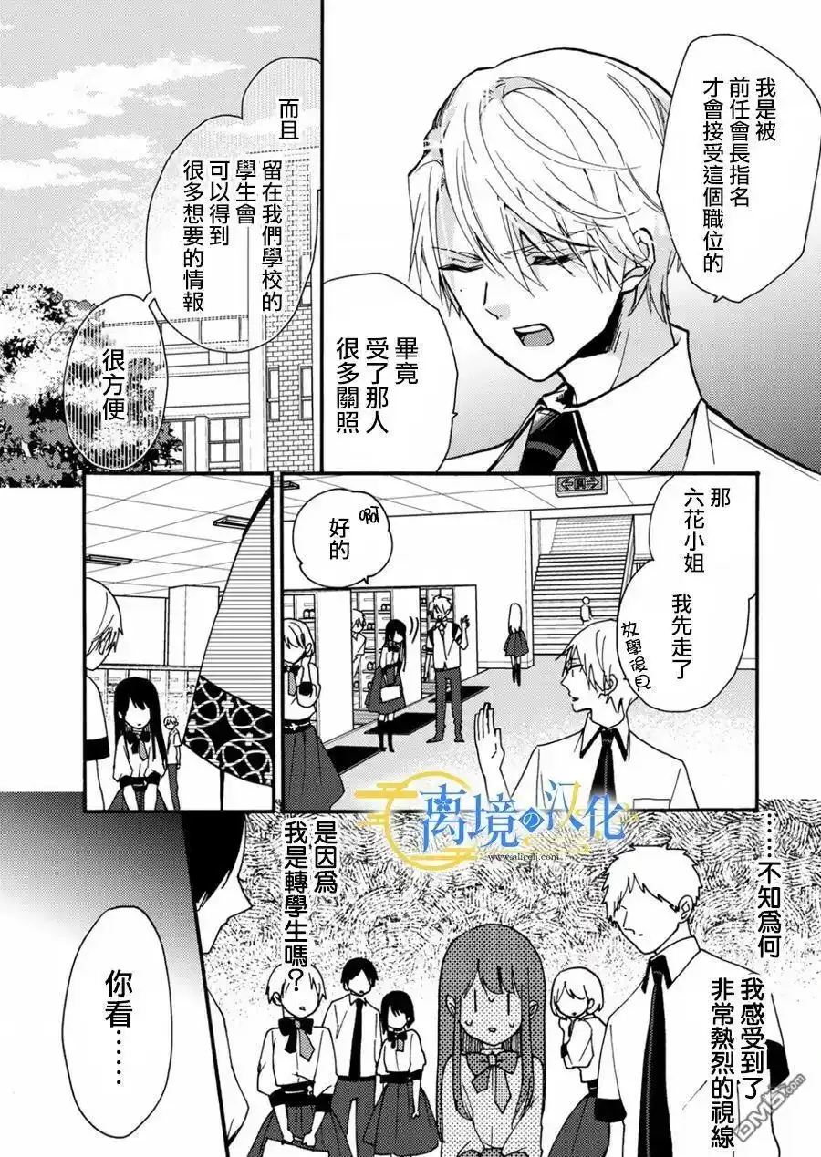 第9话  第19页