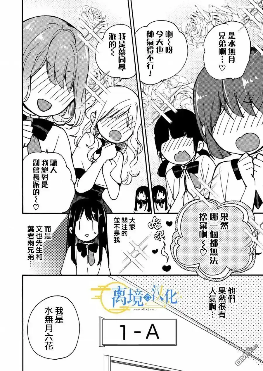 第9话  第20页