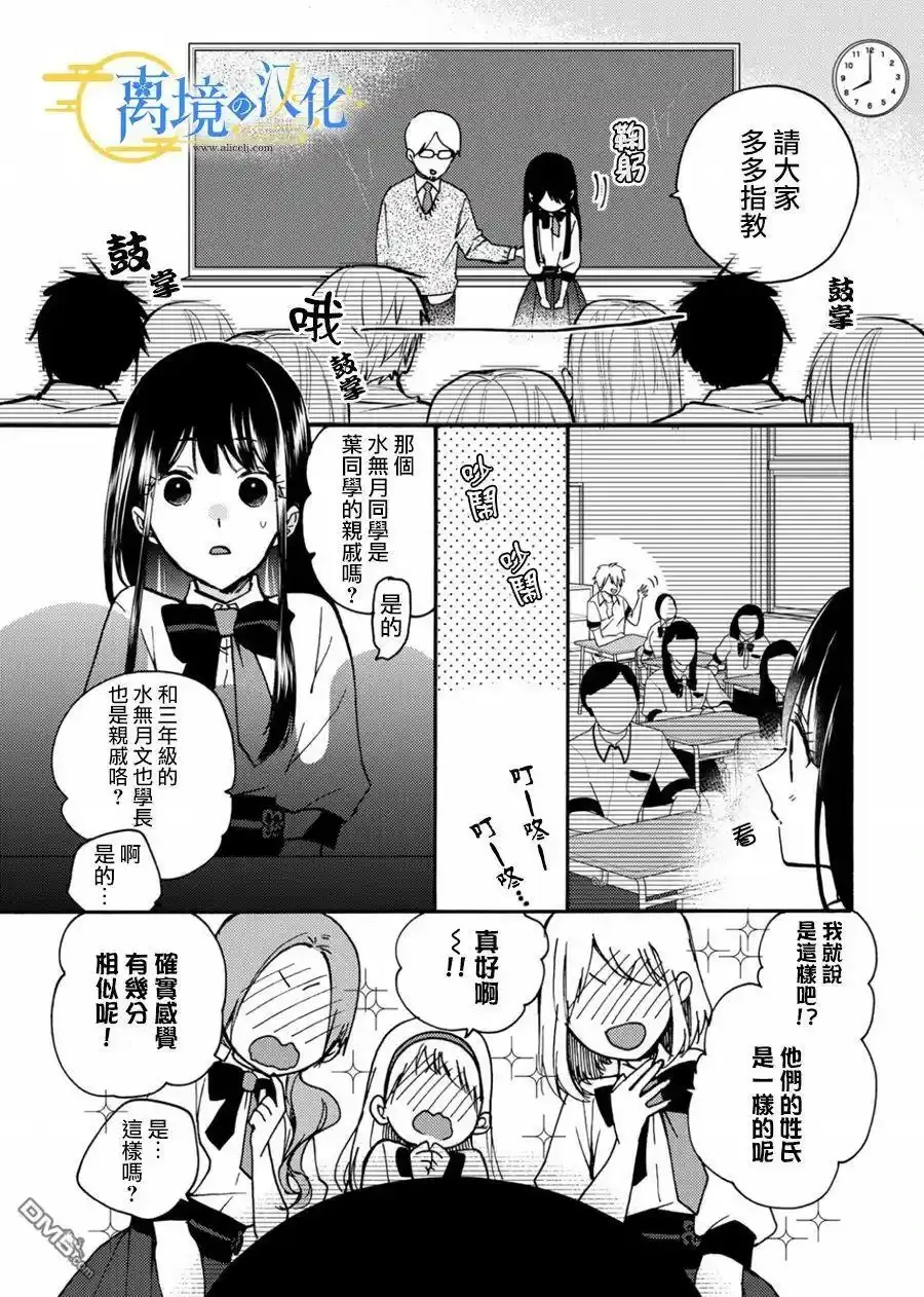 第9话  第21页
