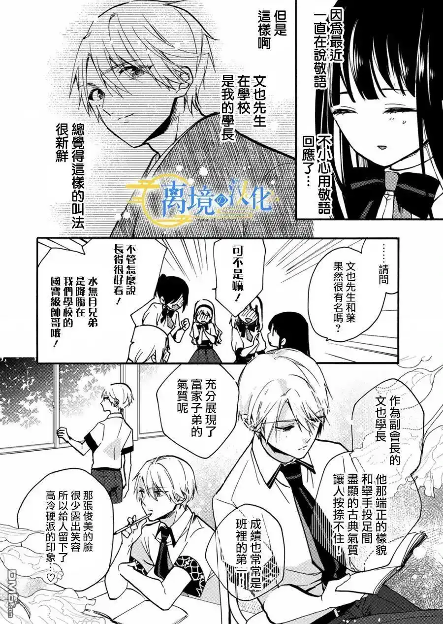 第9话  第22页