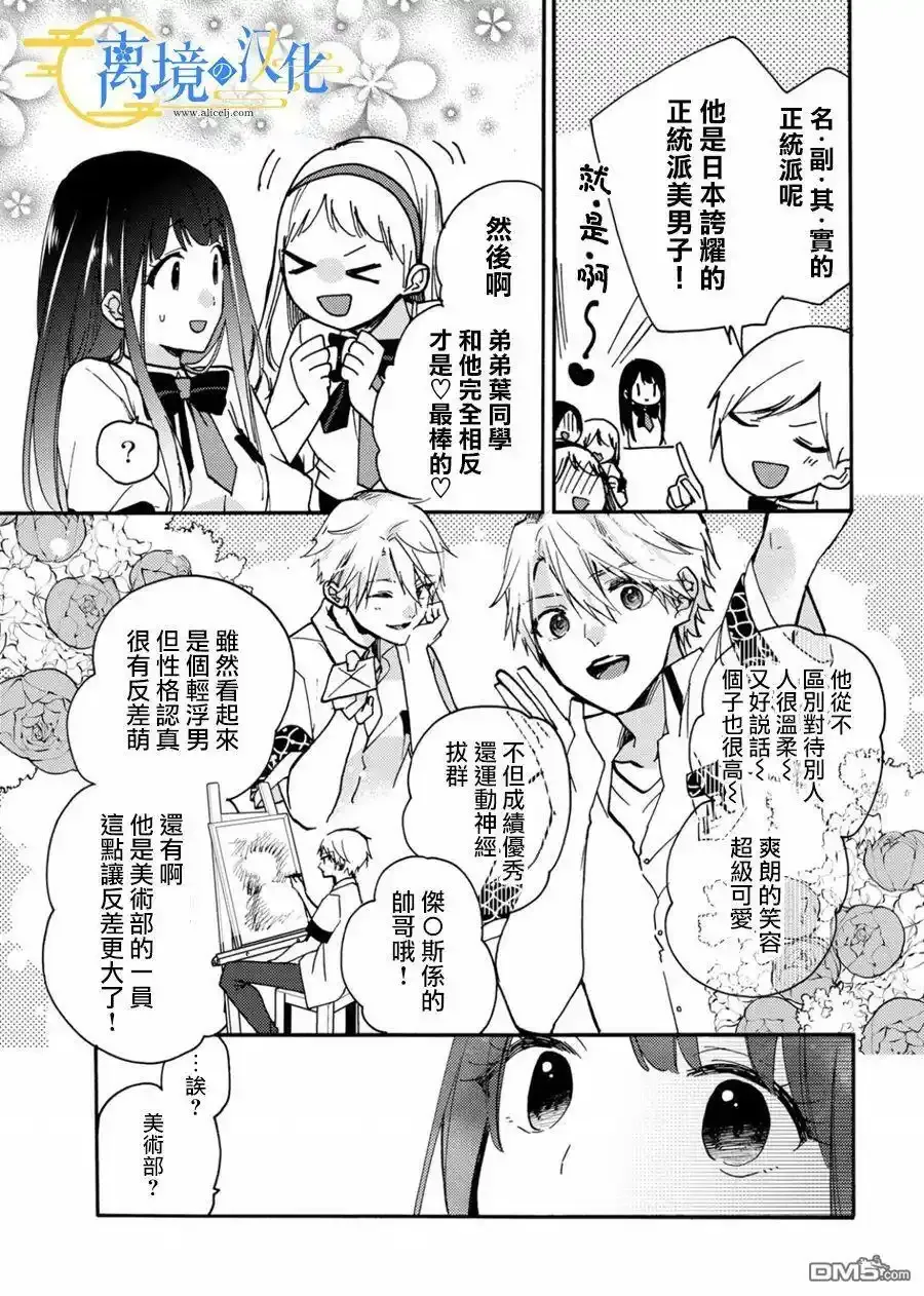 第9话  第23页