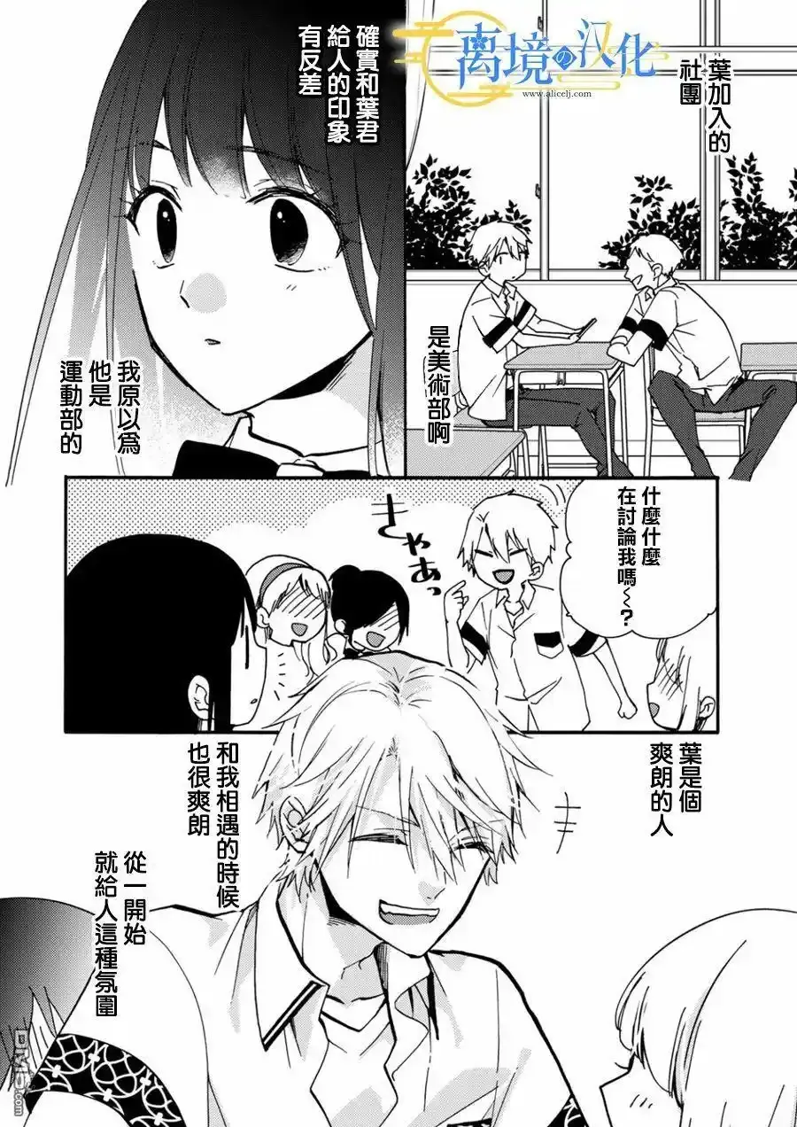 第9话  第24页