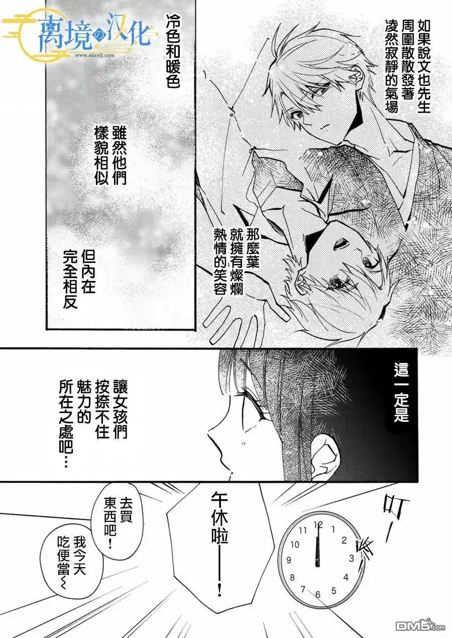 第9话  第25页