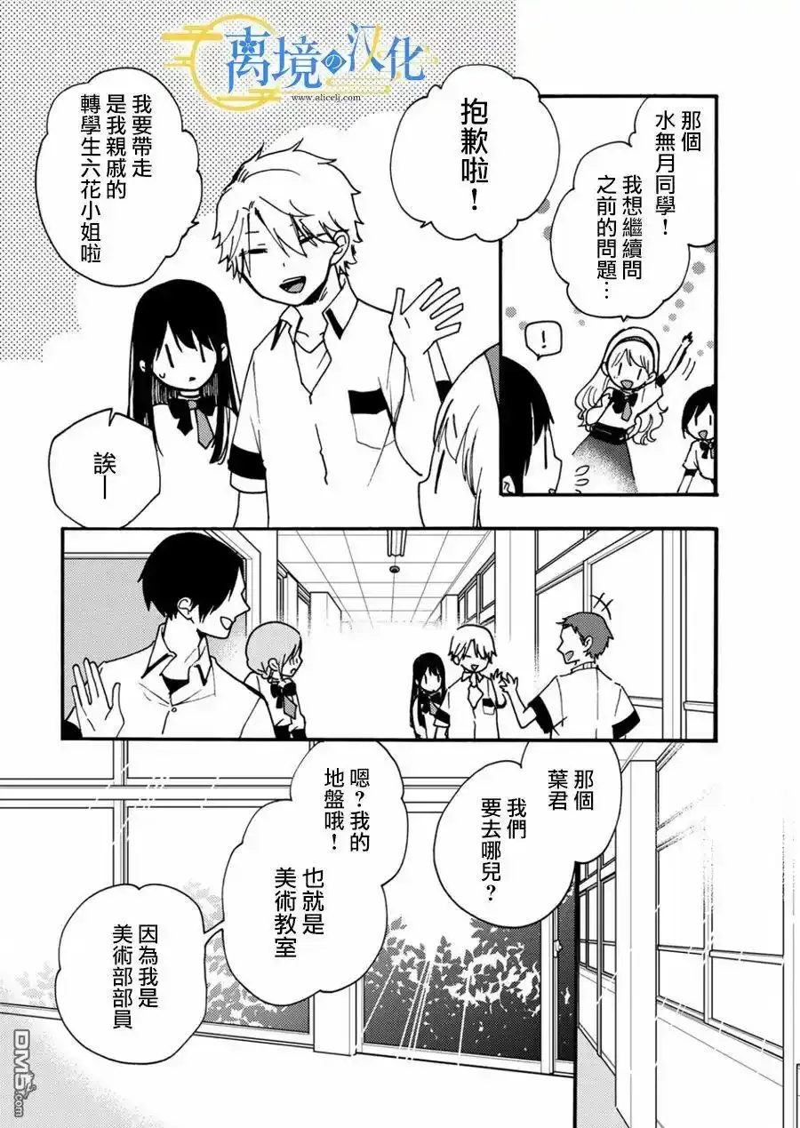 第9话  第26页