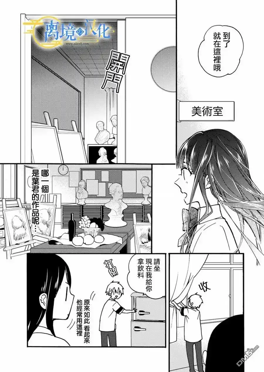 第9话  第27页