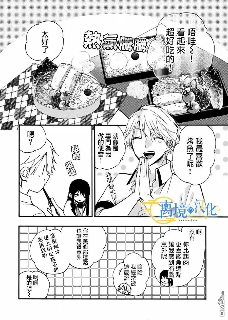 第9话  第28页