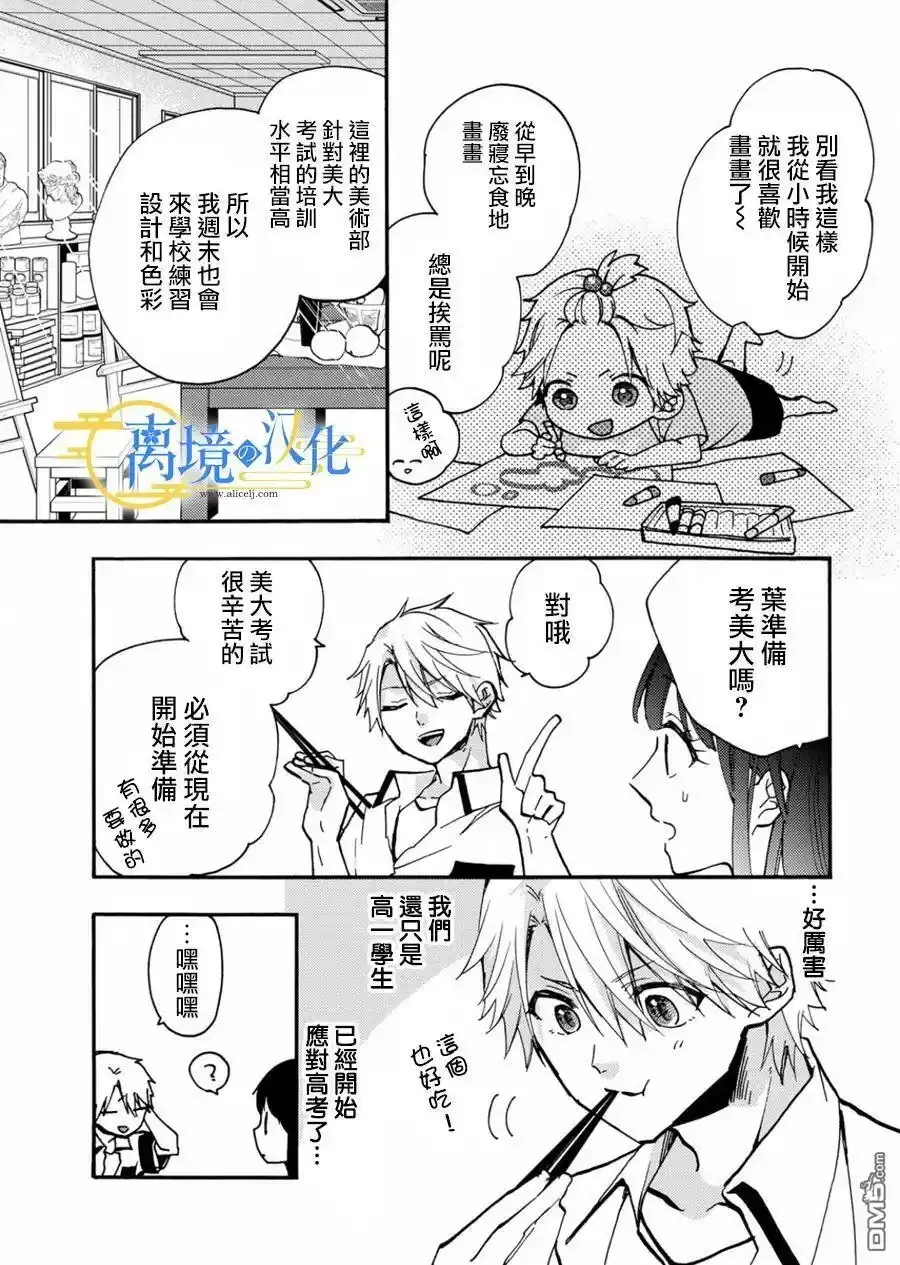 第9话  第29页